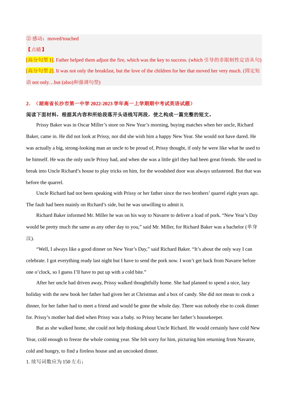 专题04  家庭关系和冲突+友情感悟(人与社会).docx_第3页