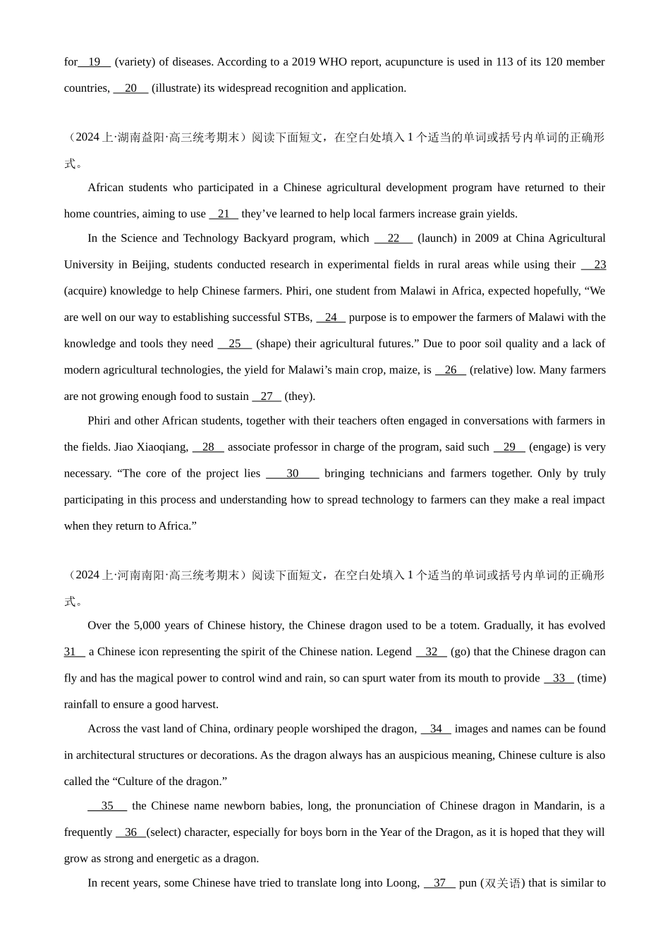 语法填空名校最新模拟真题强化练49-（高考真题+名校模拟真题）.docx_第2页