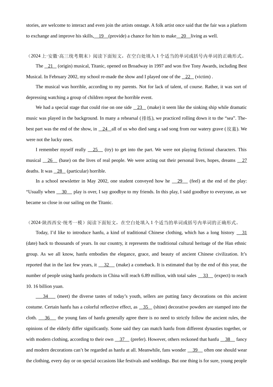 语法填空名校最新模拟真题强化练50-（高考真题+名校模拟真题）.docx_第2页