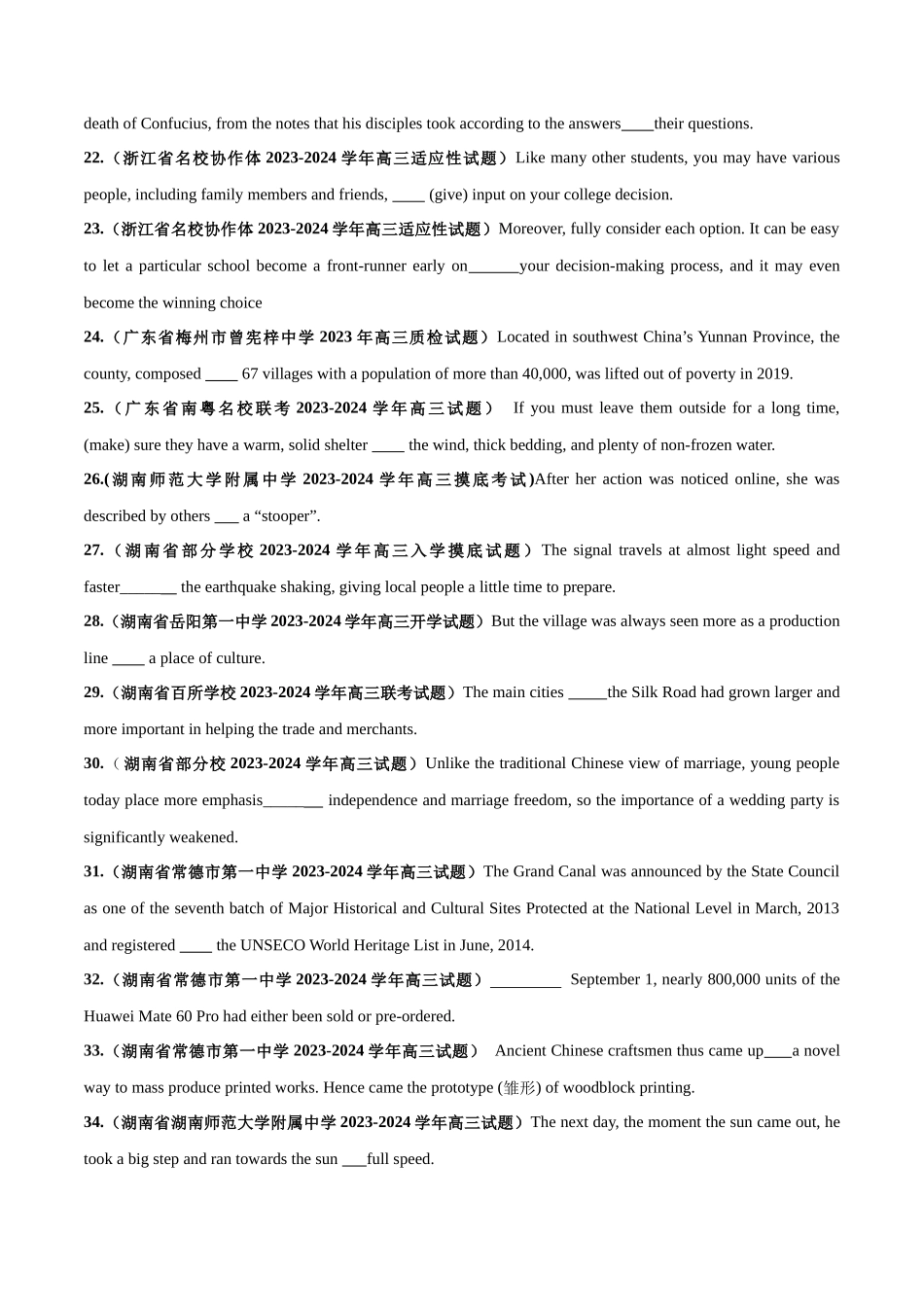 专题04  介词和介词短语-（原卷版）.docx_第3页