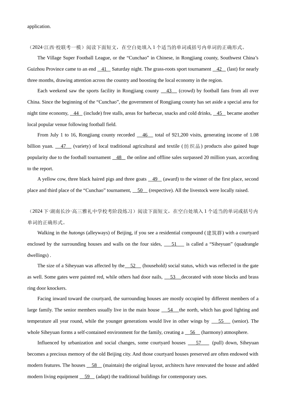 语法填空名校最新模拟真题强化练51-（高考真题+名校模拟真题）.docx_第3页