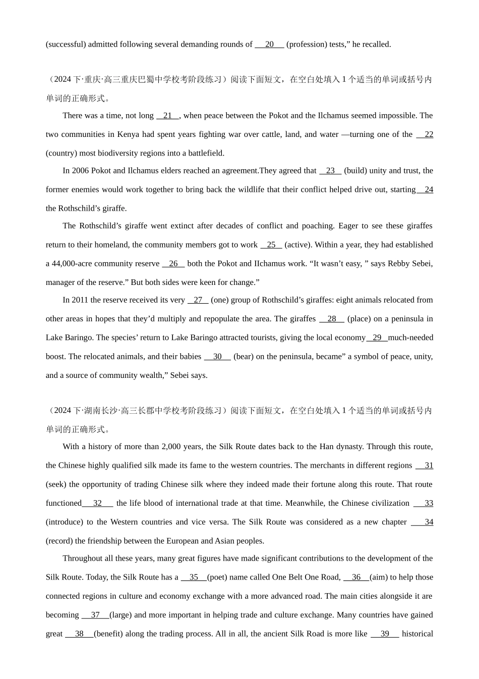 语法填空名校最新模拟真题强化练53-（高考真题+名校模拟真题）.docx_第2页