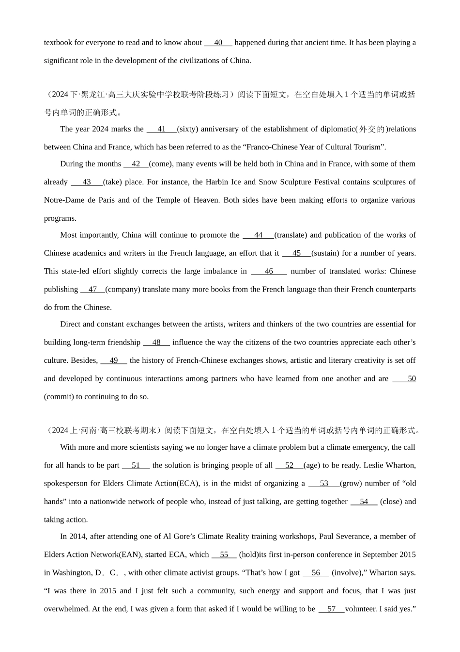 语法填空名校最新模拟真题强化练53-（高考真题+名校模拟真题）.docx_第3页