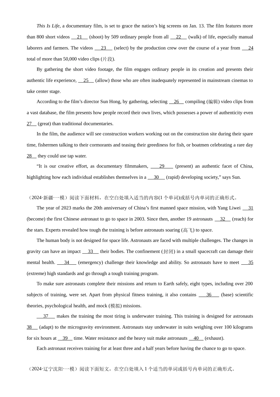 语法填空名校最新模拟真题强化练54-（高考真题+名校模拟真题）.docx_第2页