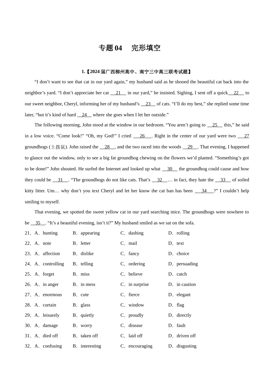 专题04  完形填空（解析版）.docx_第1页