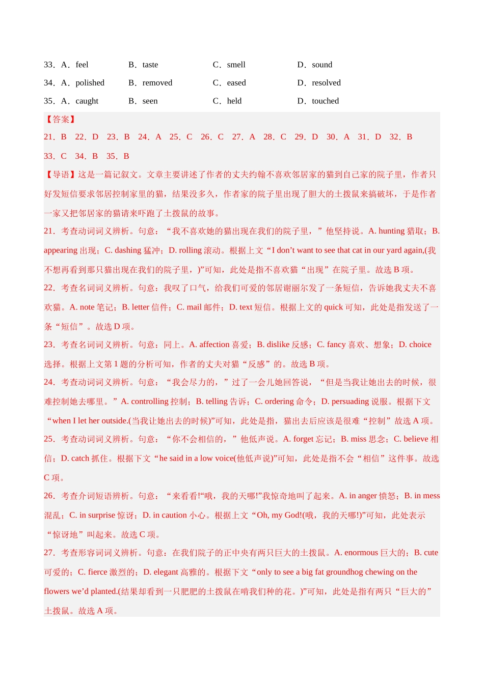 专题04  完形填空（解析版）.docx_第2页