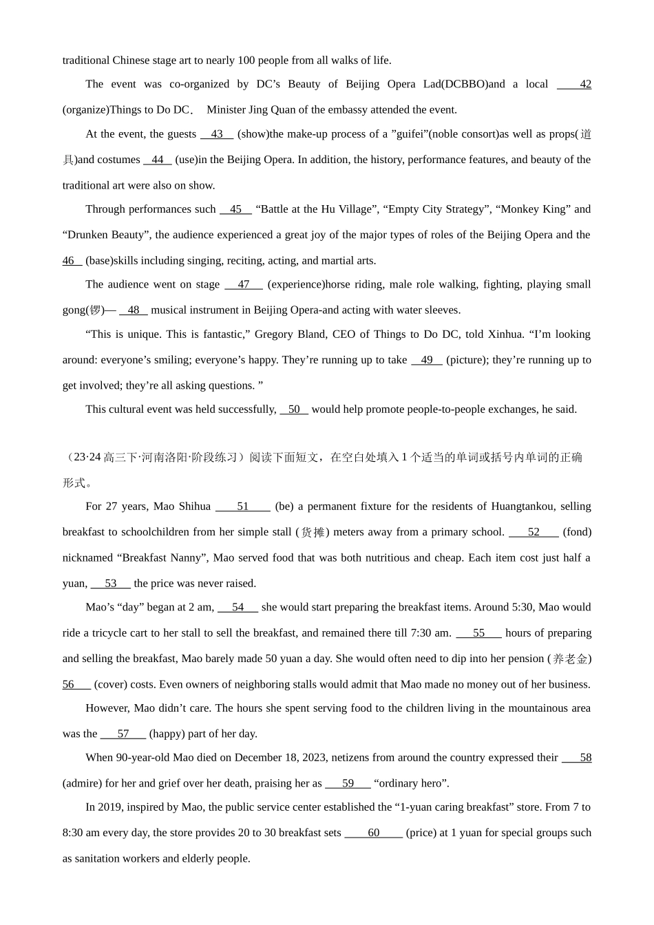 语法填空名校最新模拟真题强化练55-（高考真题+名校模拟真题）.docx_第3页