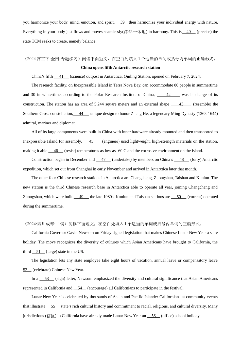 语法填空名校最新模拟真题强化练56-（高考真题+名校模拟真题）.docx_第3页