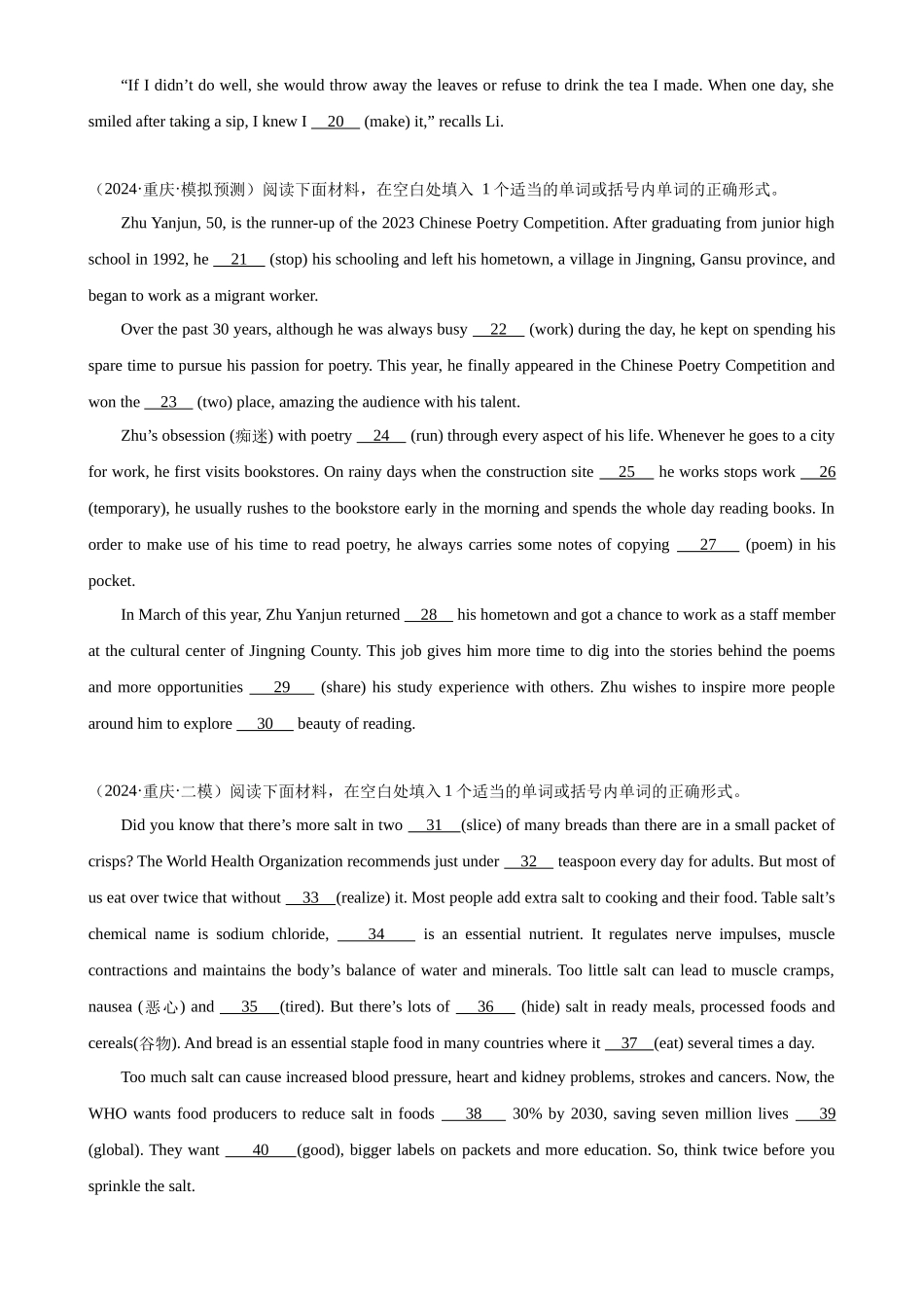 语法填空名校最新模拟真题强化练57-（高考真题+名校模拟真题）.docx_第2页