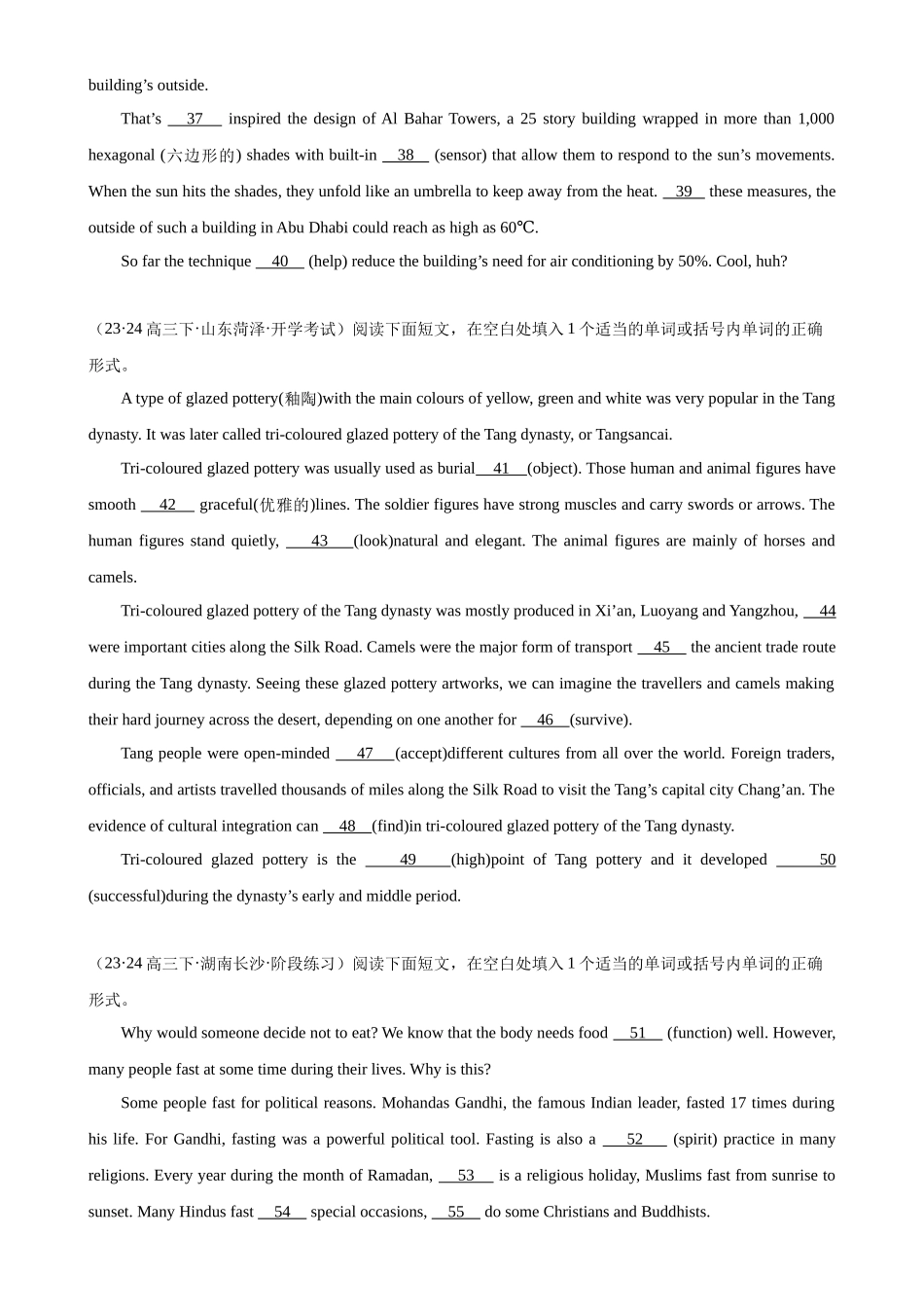 语法填空名校最新模拟真题强化练59-（高考真题+名校模拟真题）.docx_第3页