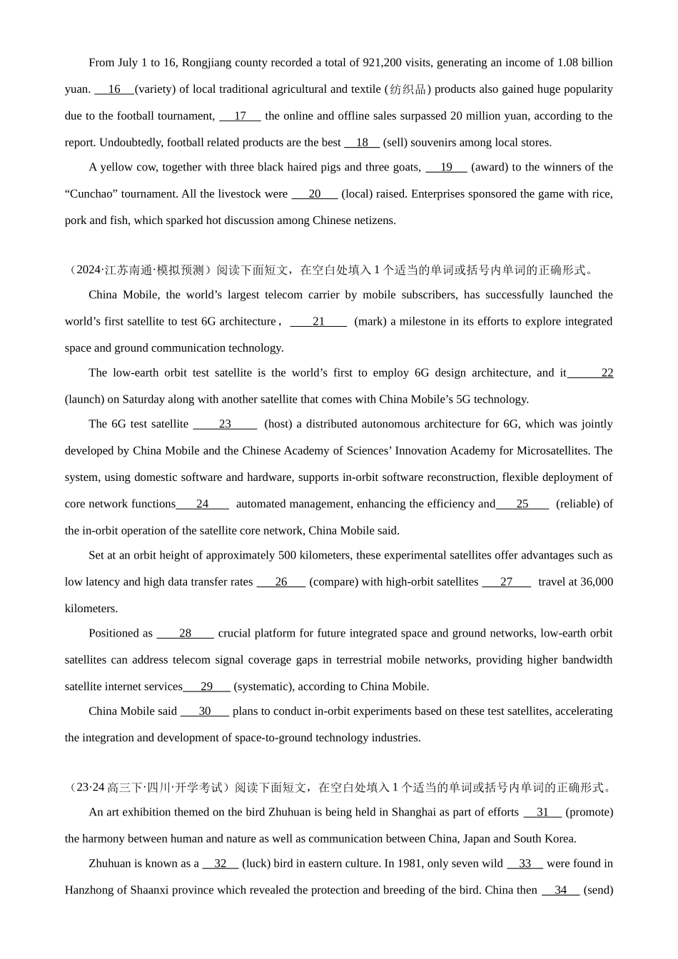 语法填空名校最新模拟真题强化练60-（高考真题+名校模拟真题）.docx_第2页