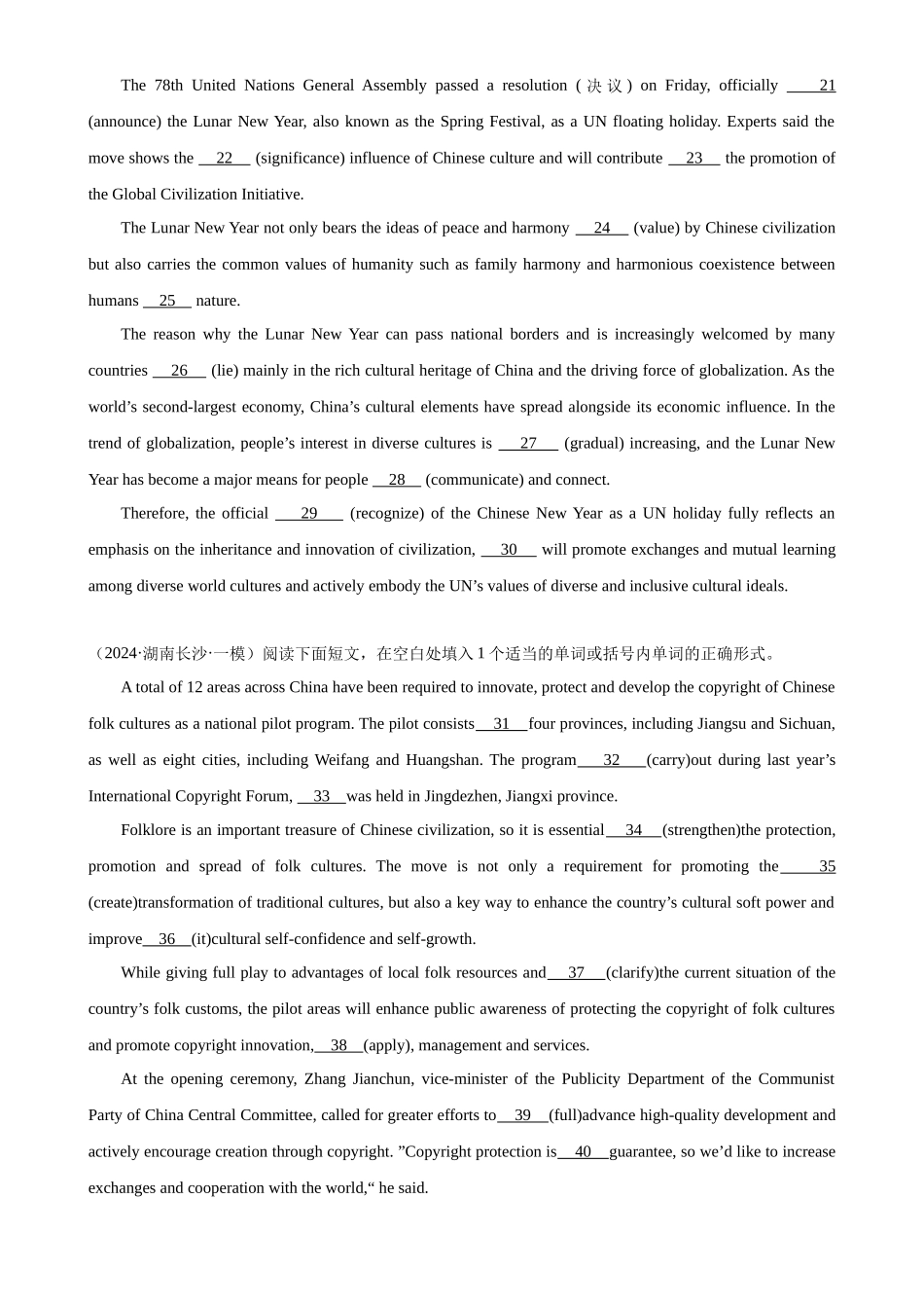 语法填空名校最新模拟真题强化练61-（高考真题+名校模拟真题）.docx_第2页