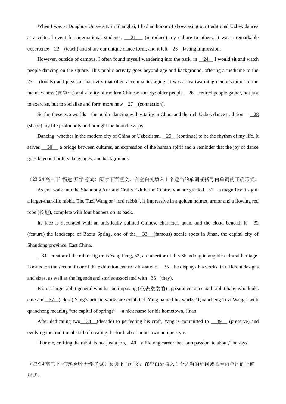 语法填空名校最新模拟真题强化练62-(高考真题+名校模拟真题).docx_第2页