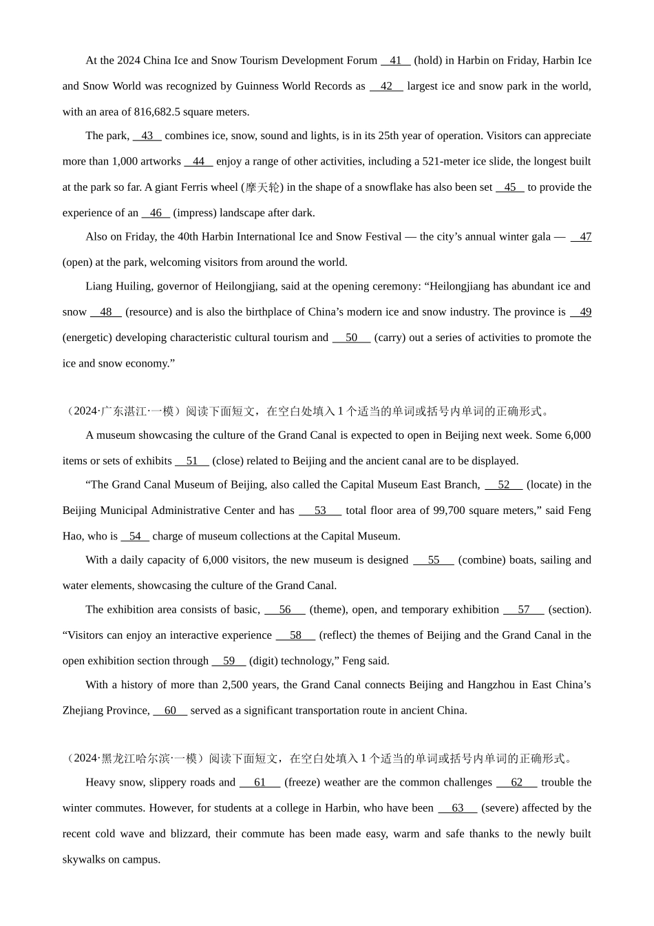 语法填空名校最新模拟真题强化练62-(高考真题+名校模拟真题).docx_第3页