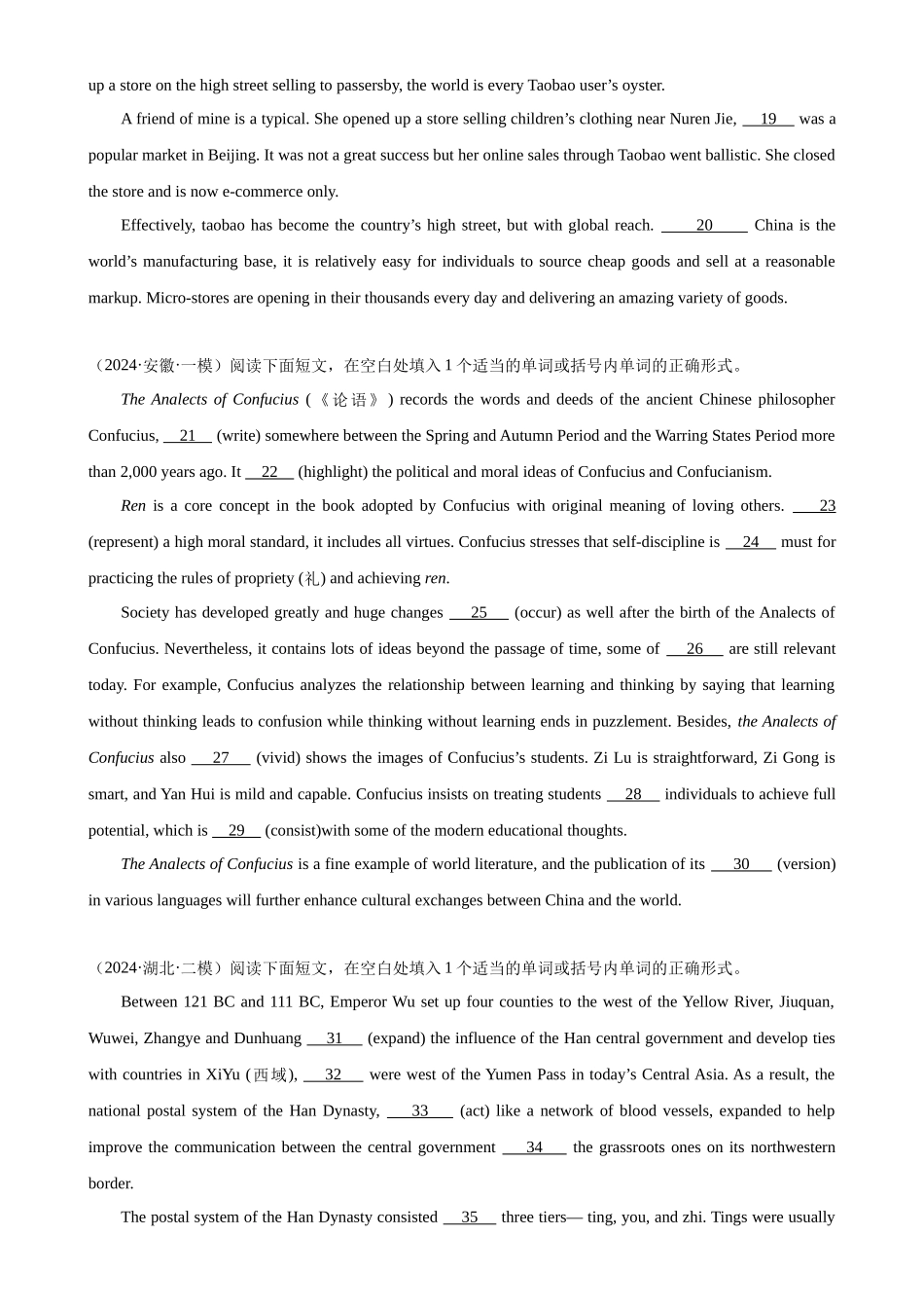 语法填空名校最新模拟真题强化练63-（高考真题+名校模拟真题）.docx_第2页