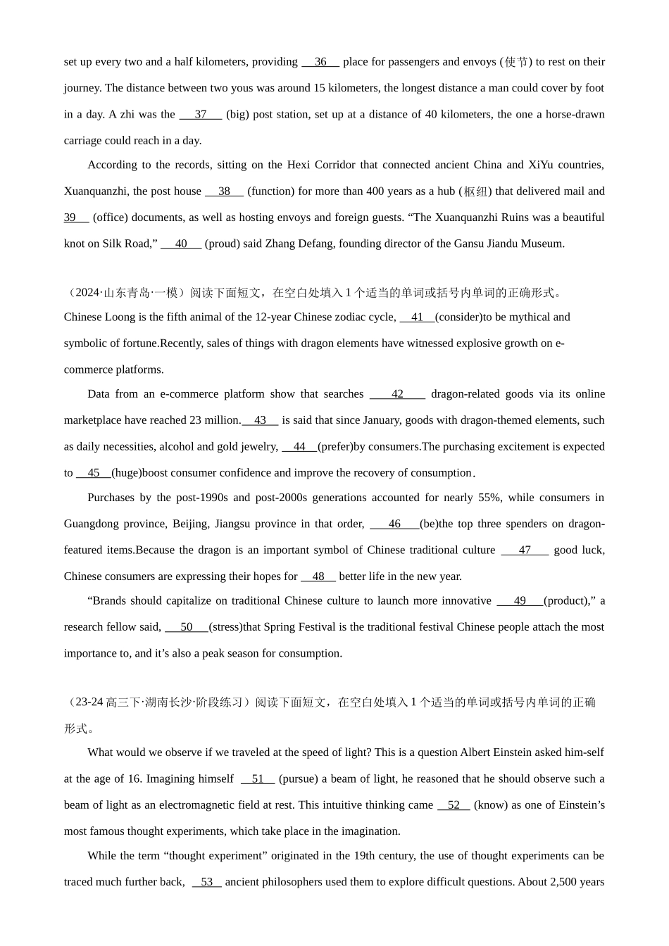 语法填空名校最新模拟真题强化练63-（高考真题+名校模拟真题）.docx_第3页