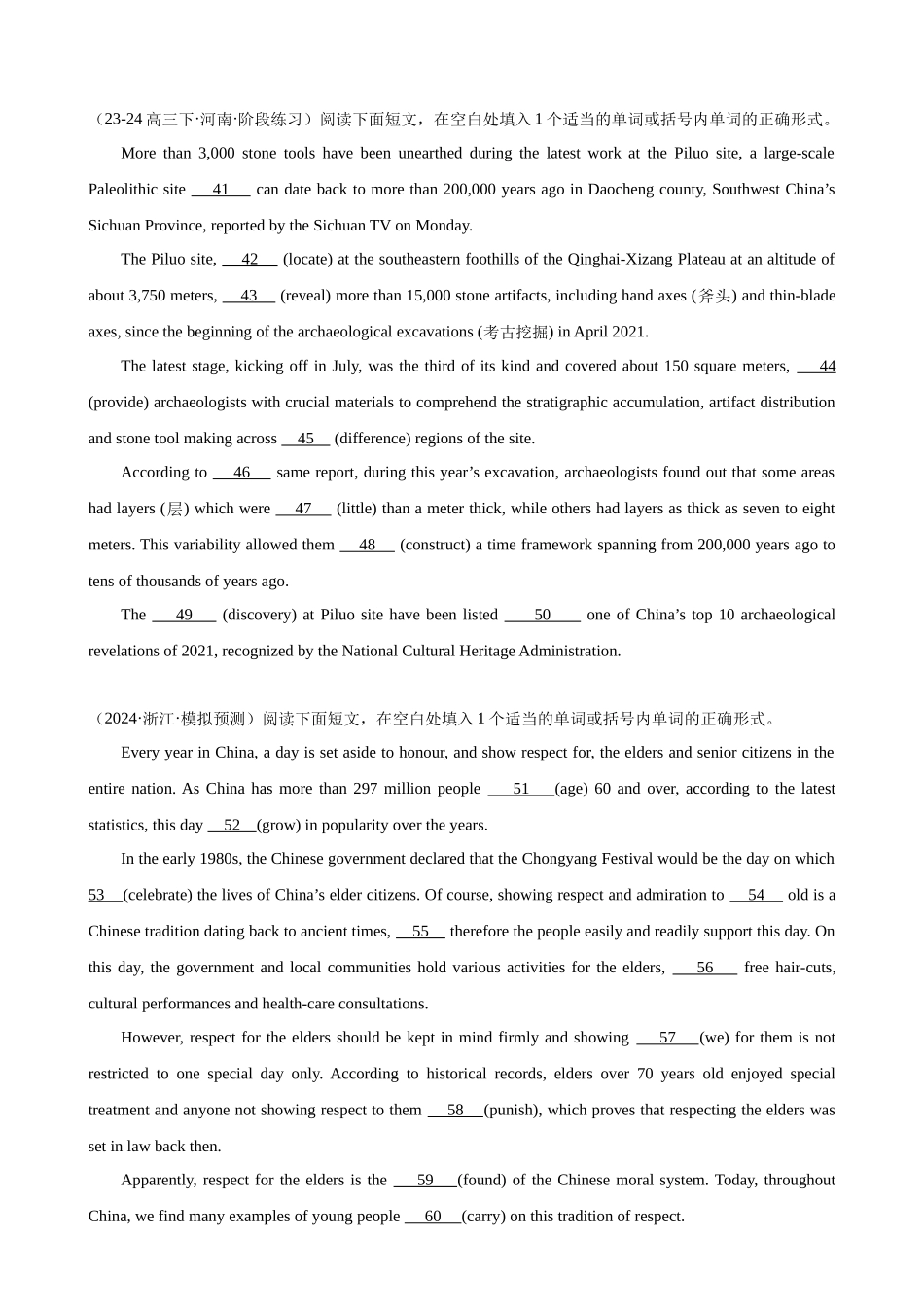 语法填空名校最新模拟真题强化练64-(高考真题+名校模拟真题).docx_第3页