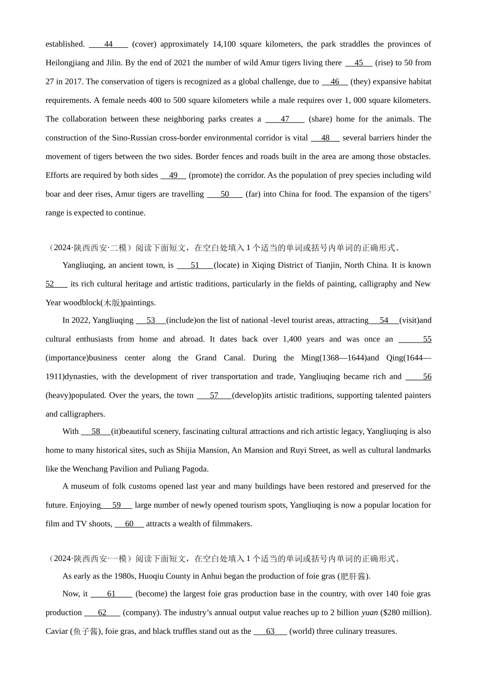 语法填空名校最新模拟真题强化练65-（高考真题+名校模拟真题）.docx_第3页