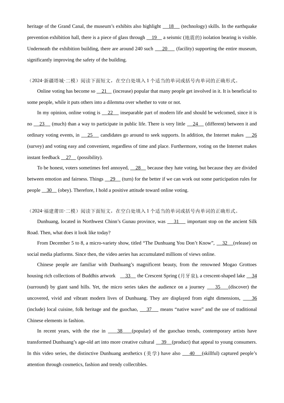 语法填空名校最新模拟真题强化练66-（高考真题+名校模拟真题）.docx_第2页