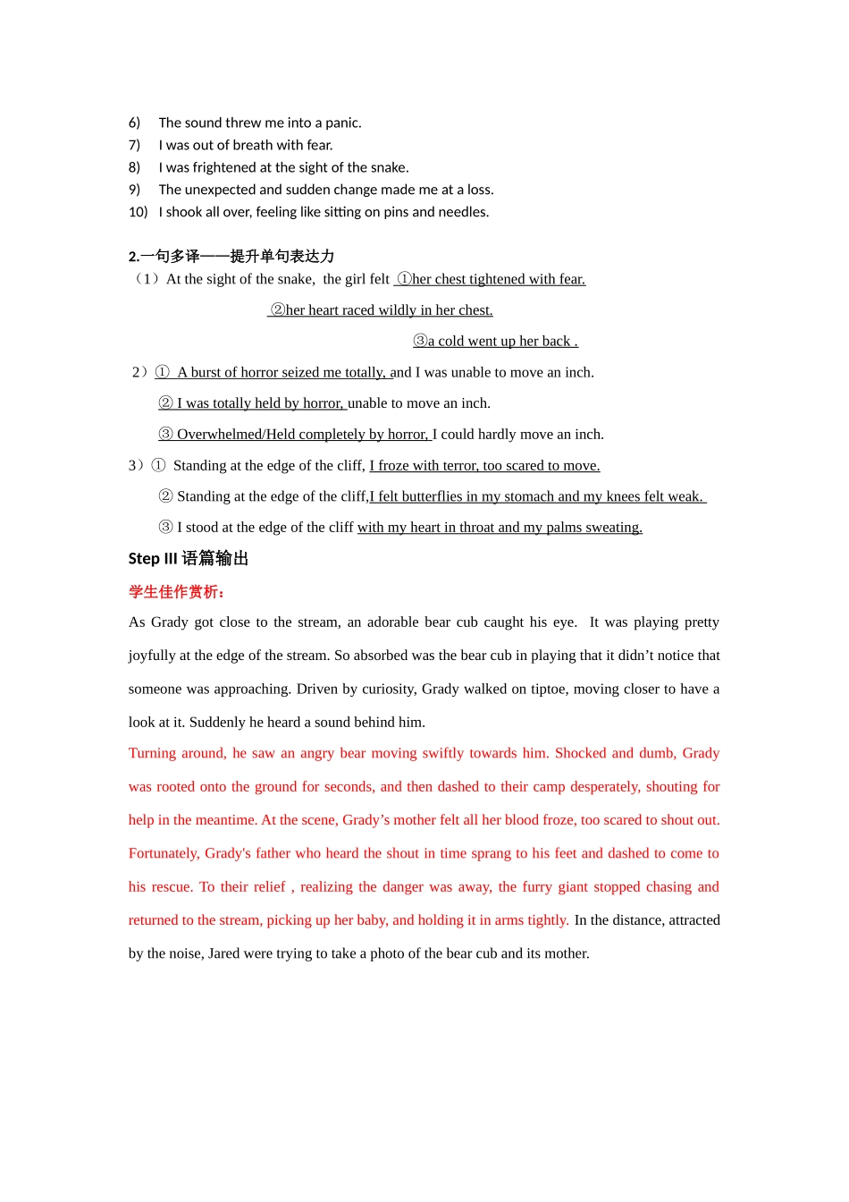 专题04 (练习)纯干货——惊险类读后续写精彩表达积累+专题训练——“勇者无惧”答案.docx_第2页