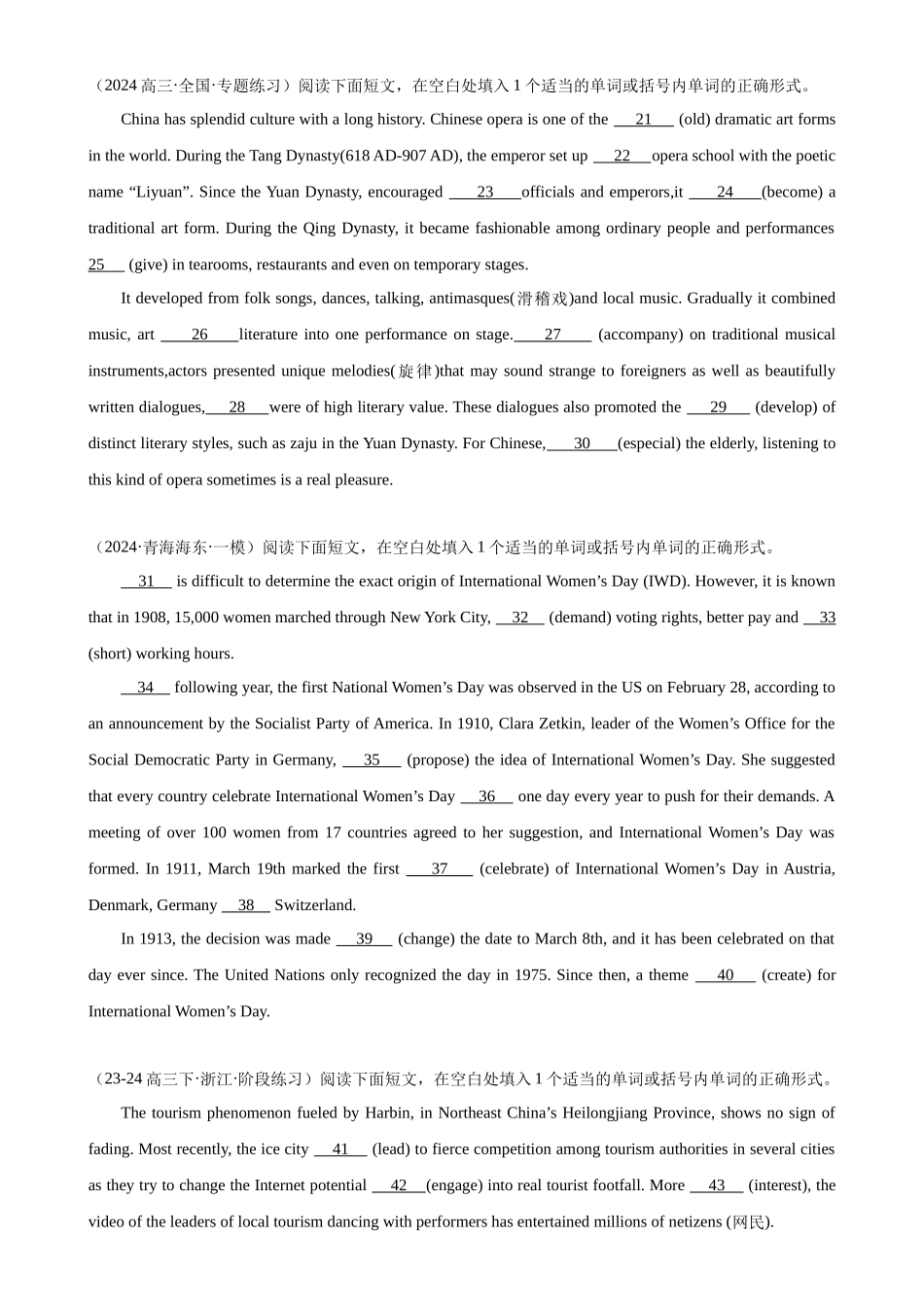 语法填空名校最新模拟真题强化练67-（高考真题+名校模拟真题）.docx_第2页