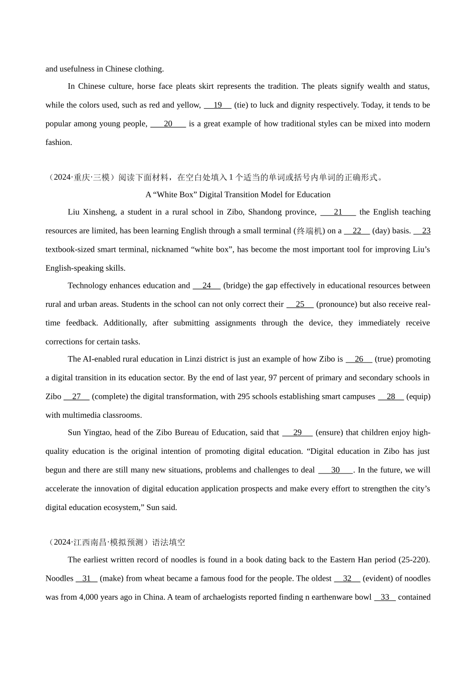 语法填空名校最新模拟真题强化练90-（高考真题+名校模拟真题）.docx_第2页