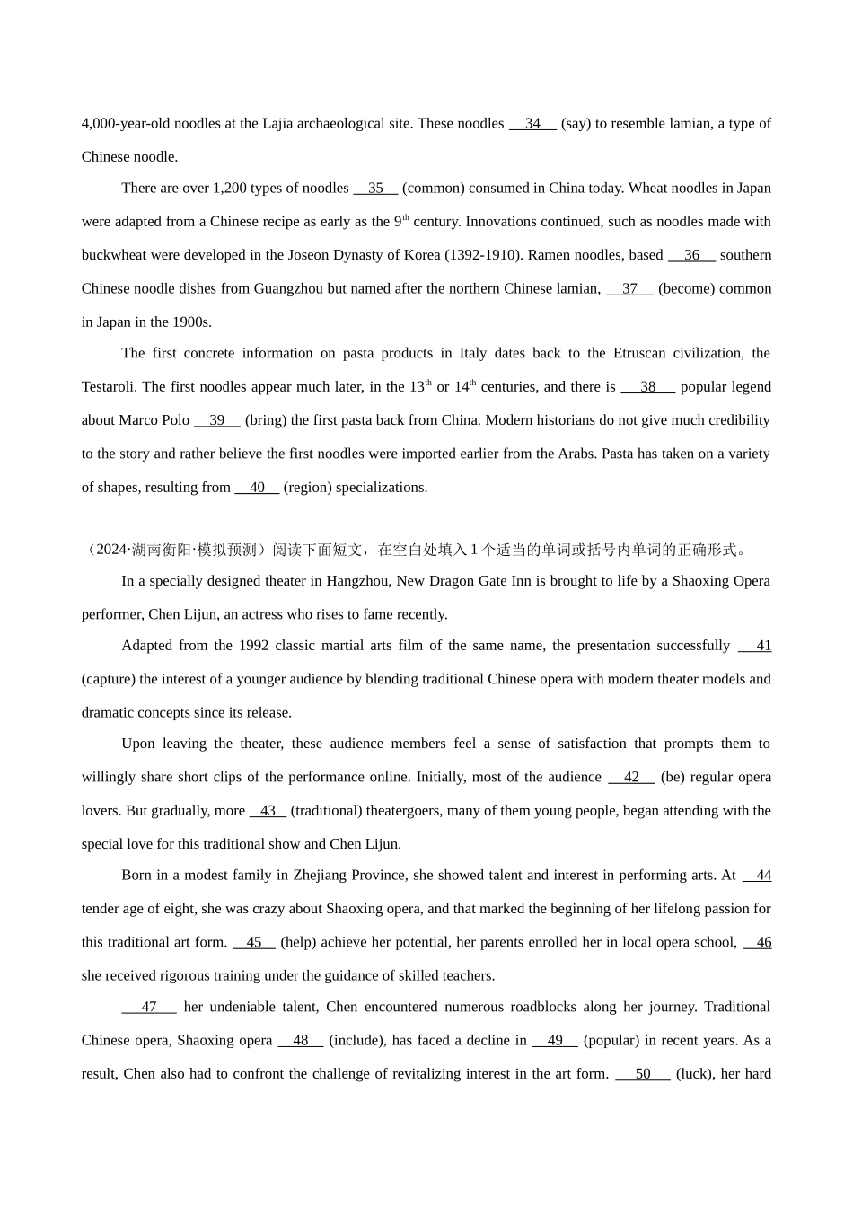 语法填空名校最新模拟真题强化练90-（高考真题+名校模拟真题）.docx_第3页