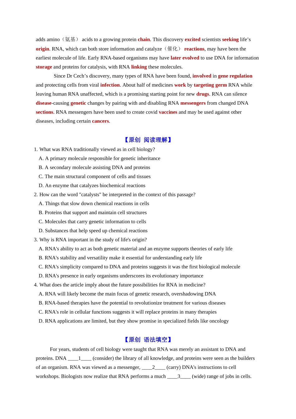 专题04 RNA破防了！我不是DNA的小弟（学生版）- .docx_第2页
