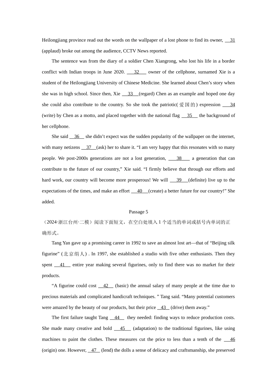 语法填空热点话题之中国传统文化中国元素类20篇（精选2024年各地市模拟好题）.docx_第3页