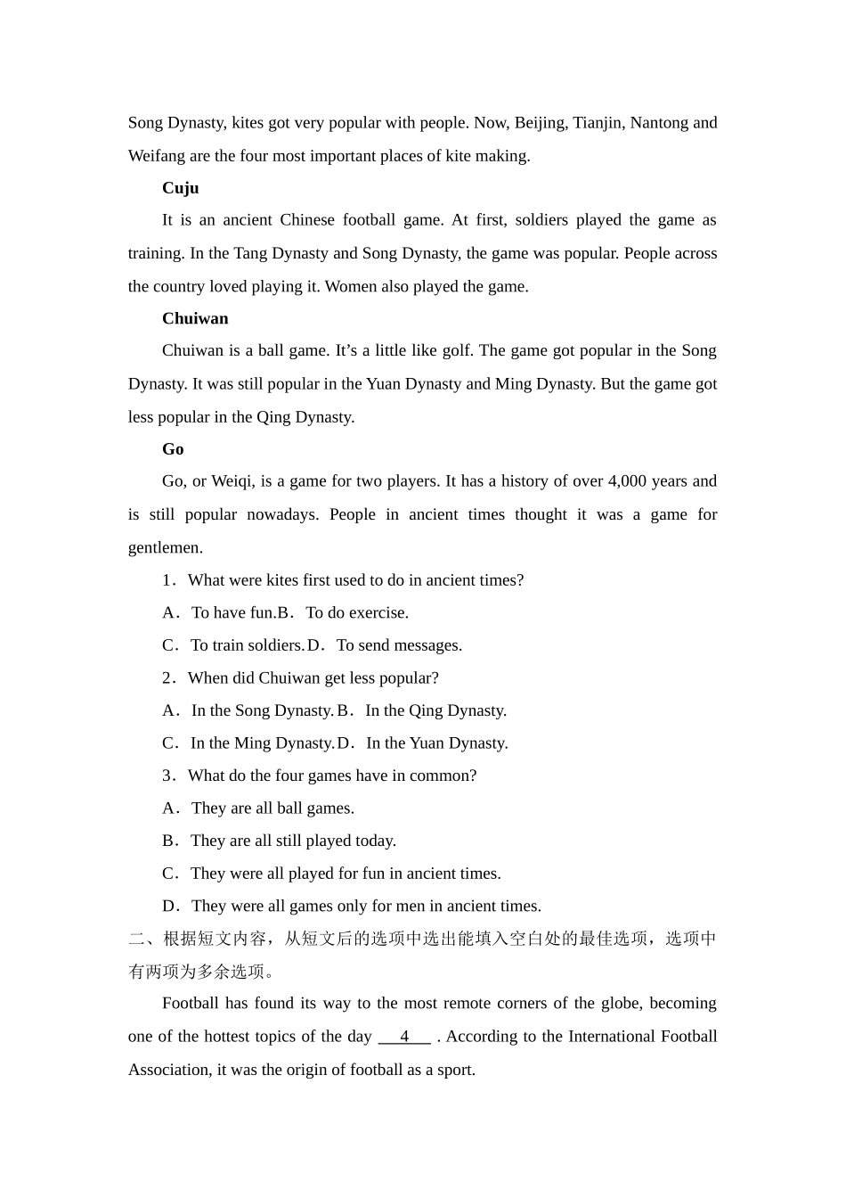 专题04 传统体育 蹴鞠 高中英语阅读写作素材之中国传统文化 .docx_第3页