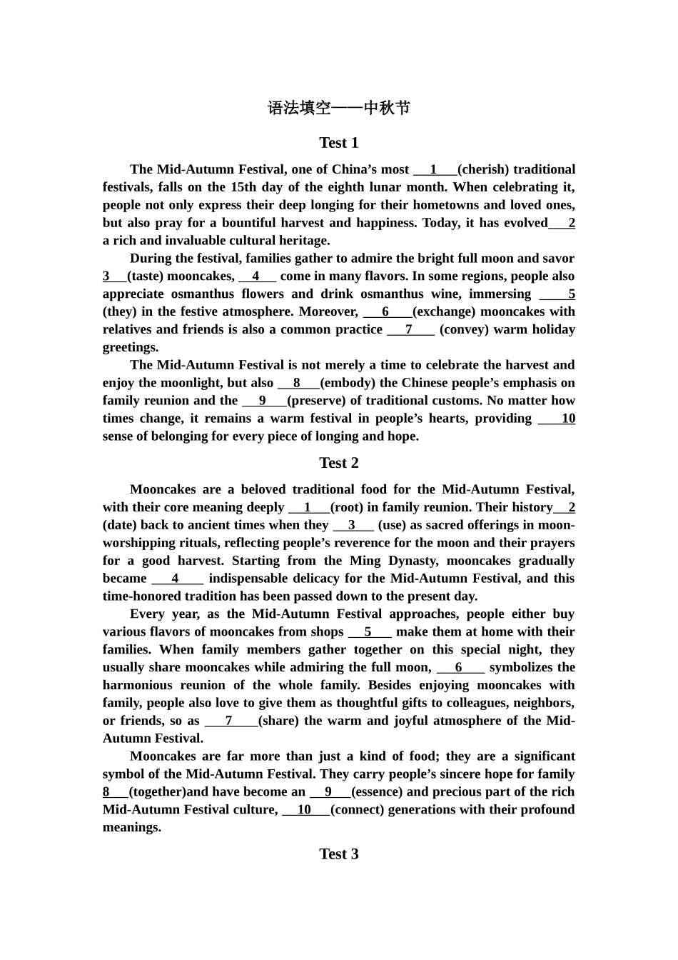 语法填空——中秋节.docx_第1页