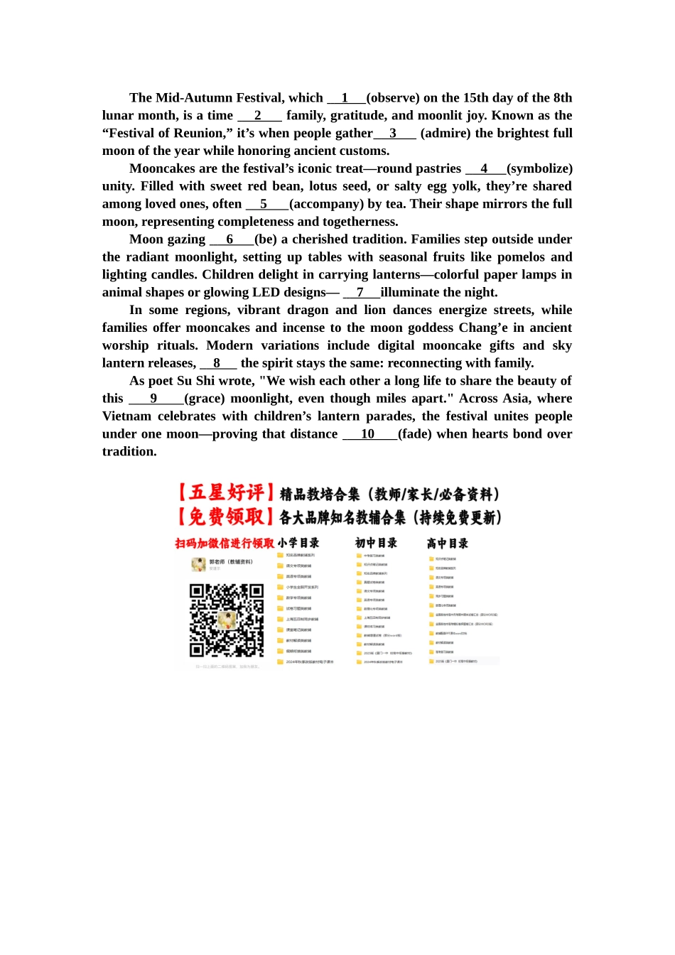 语法填空——中秋节.docx_第2页