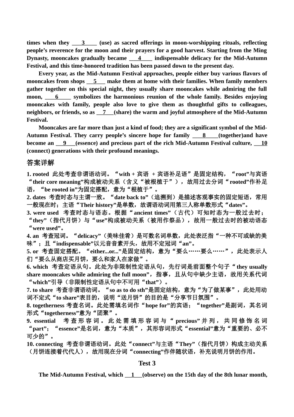 语法填空——中秋节教师版.docx_第2页