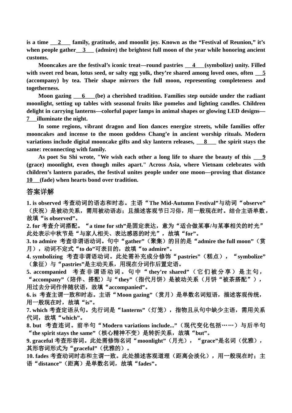 语法填空——中秋节教师版.docx_第3页