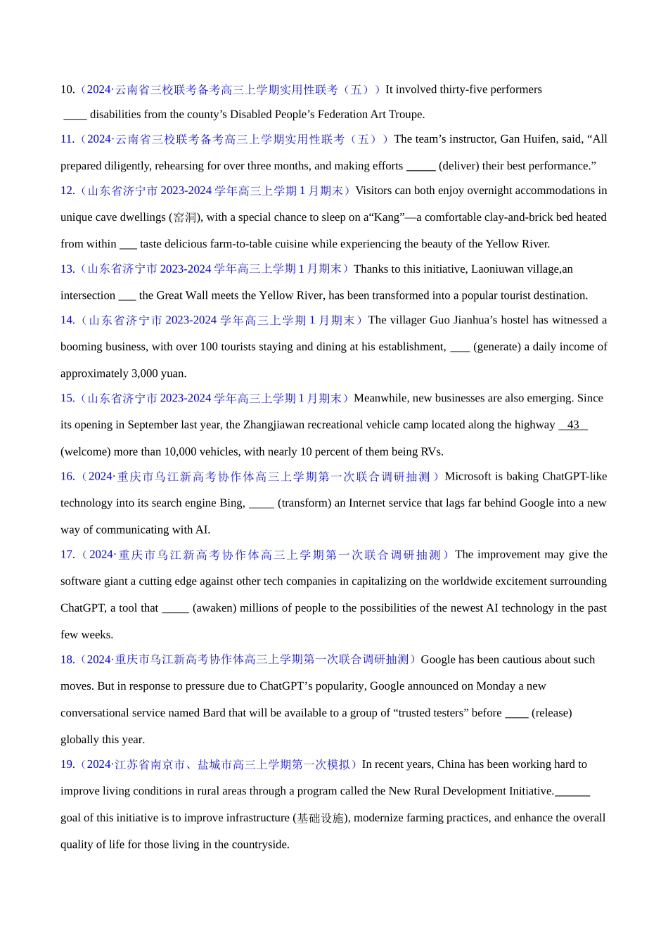 语法填空综合 （测试）（原卷版）.docx_第2页