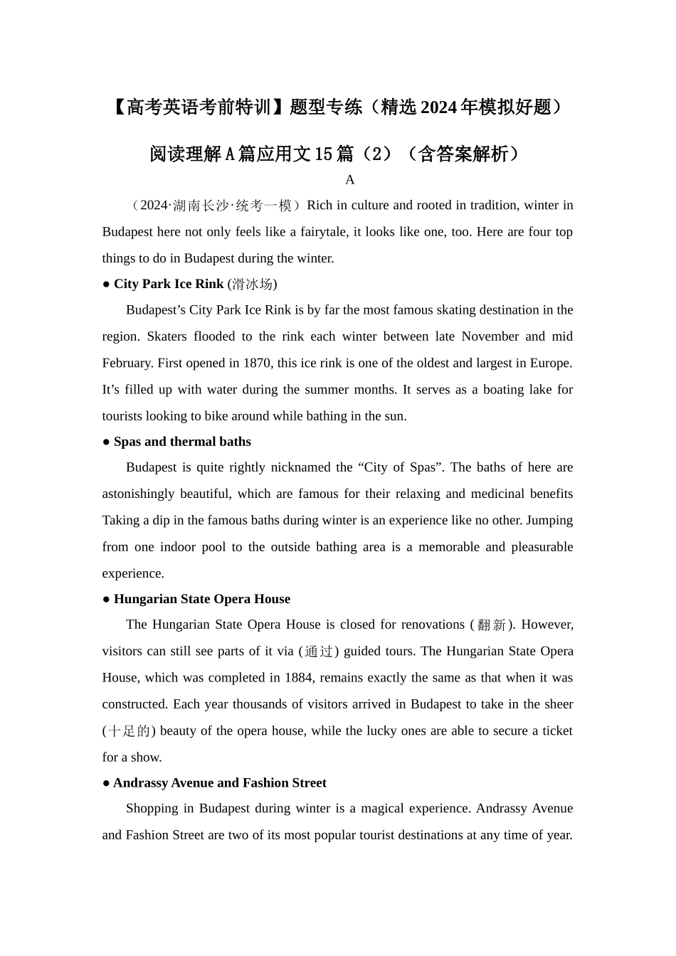 阅读理解B篇应用文15篇（2）（精选2024年各地市模拟好题）.docx_第1页