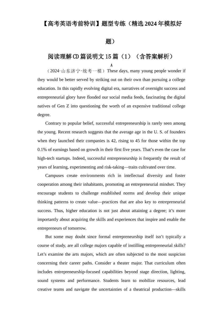 阅读理解CD篇说明文15篇（1）（精选2024年各地市模拟好题）.docx_第1页