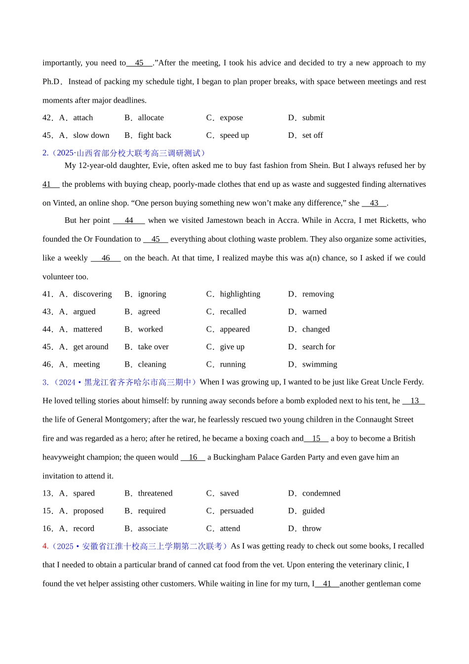 专题04 动词、动词短语和介词、介词短语（练习）（学生版）.docx_第3页
