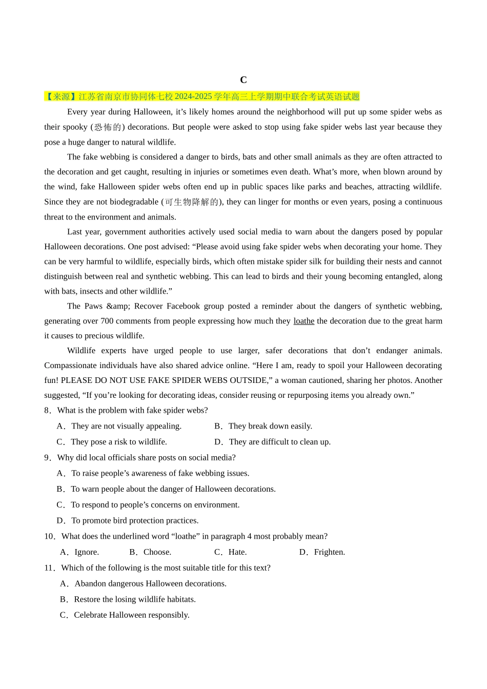 阅读理解必练02 （原题版）.docx_第3页