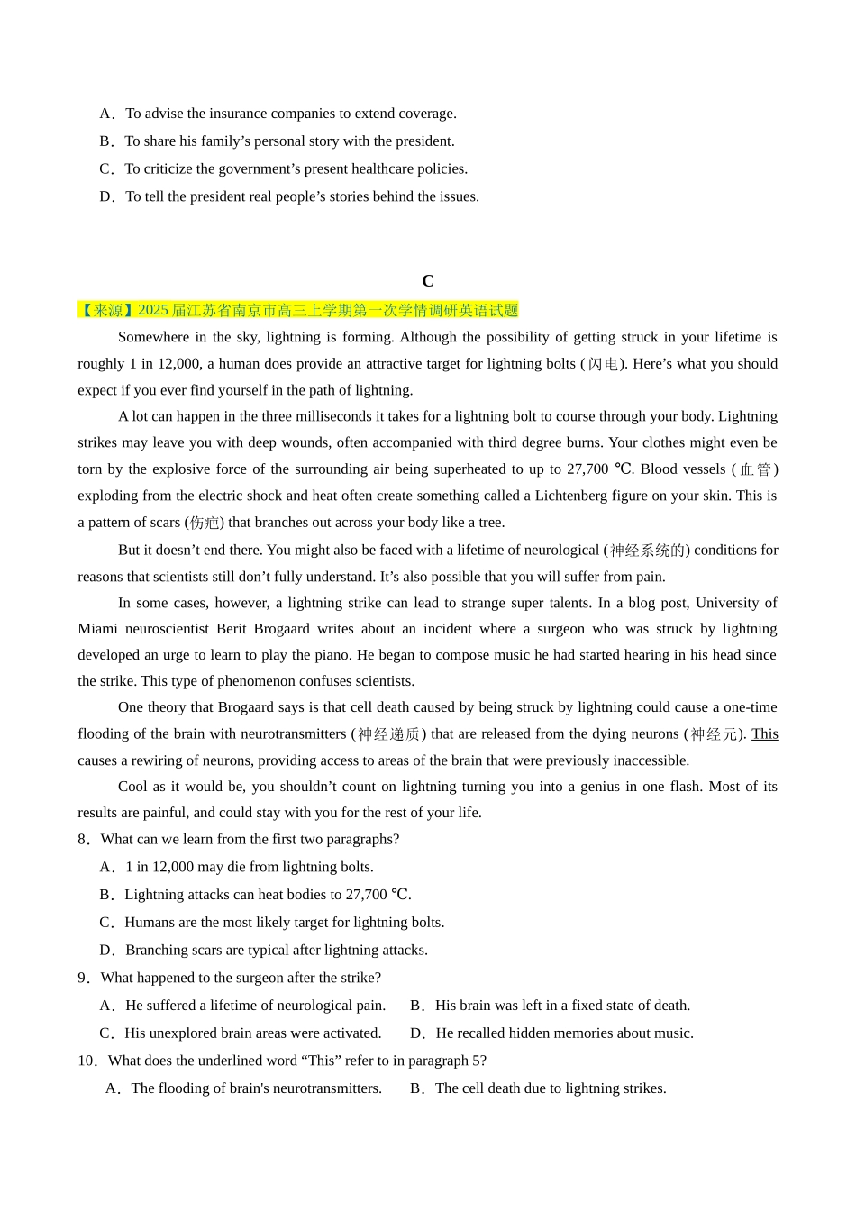 阅读理解必练03 （原题版）.docx_第3页