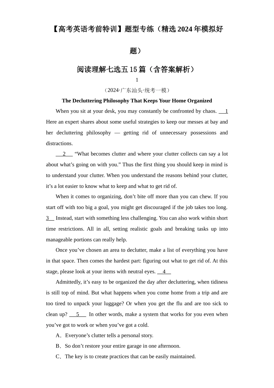 阅读理解七选五15篇（精选2024年各地市模拟好题）.docx_第1页