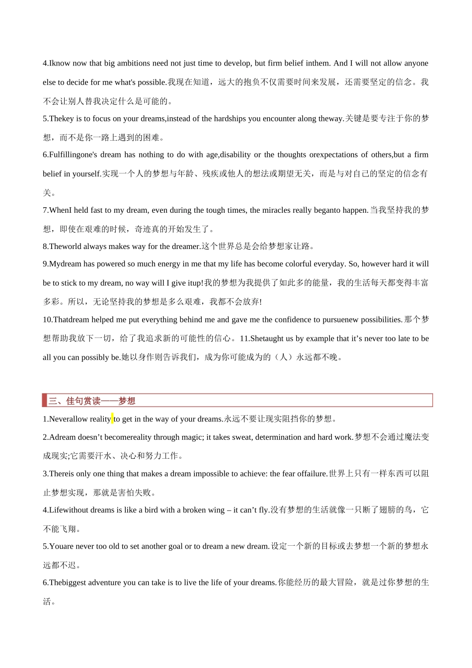 专题04 读后续写：结尾提升技巧（原卷版）.docx_第2页