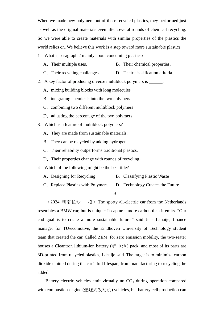 阅读理解之发明与创造类语篇15篇（精选2024年各地市模拟好题）.docx_第2页