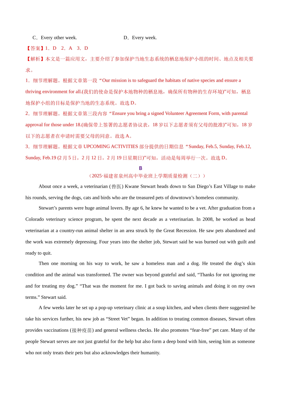 阅读综合测试01(经典阅读理解+阅读七选五)(教师版).docx_第3页