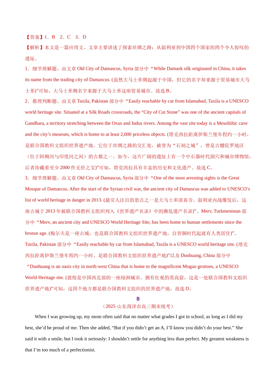阅读综合测试02(经典阅读理解+阅读七选五)(教师版).docx_第3页