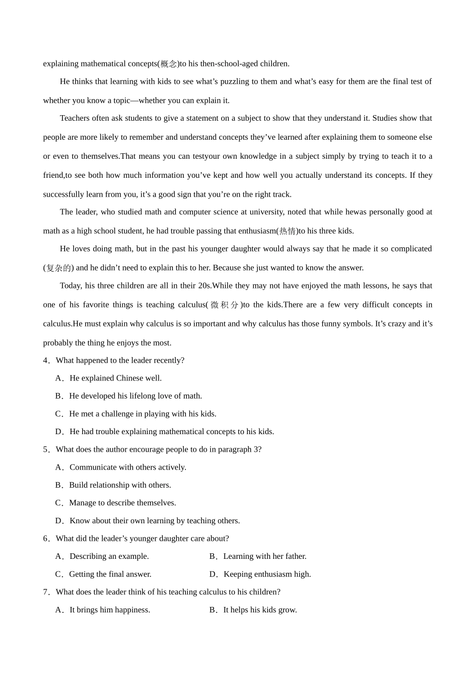 阅读综合训练2（经典阅读理解+阅读七选五）（测试1）（原卷版）.docx_第3页