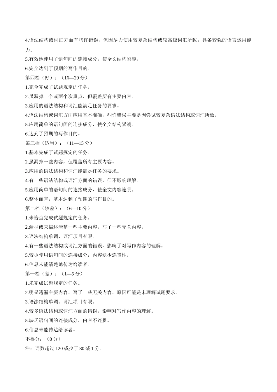 真题重组卷01（全国卷）（参考答案）.docx_第3页