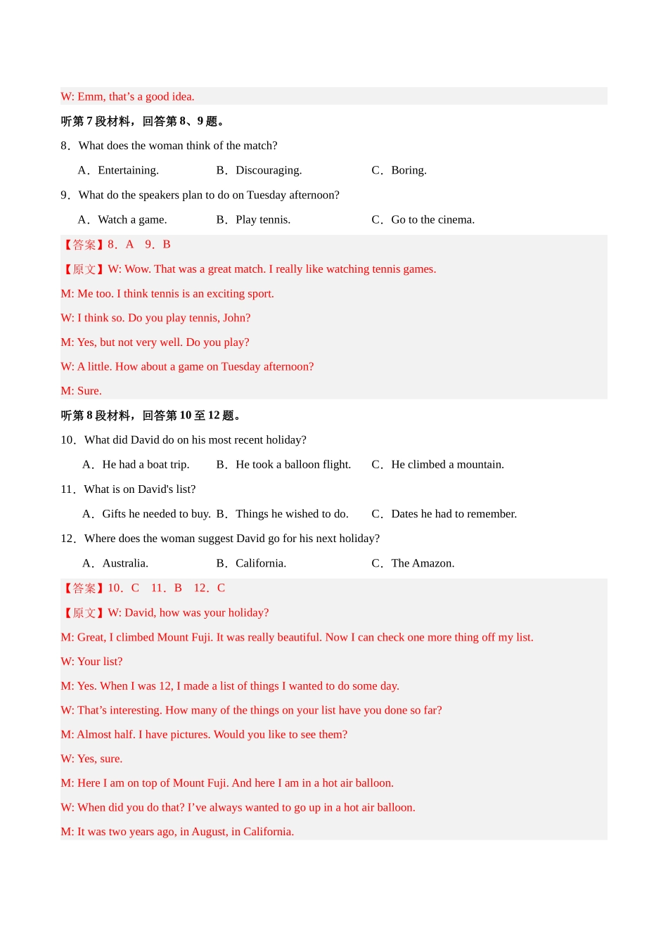 真题重组卷01（全国卷）（解析版）.docx_第3页