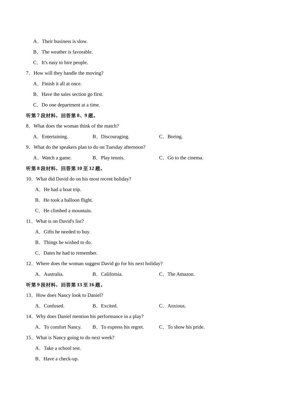 真题重组卷01（全国卷）（原卷版）.docx_第2页