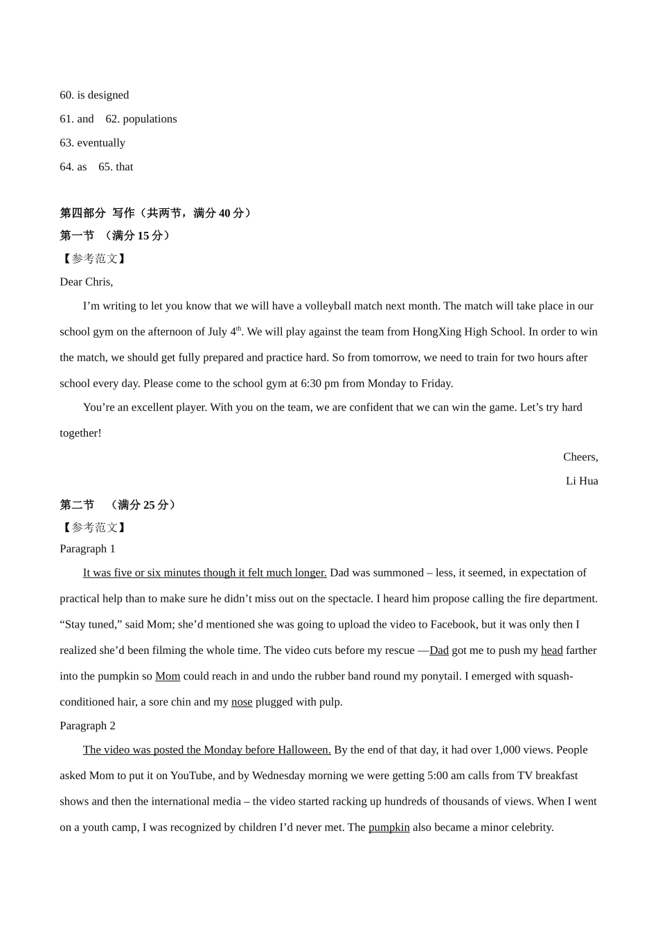 真题重组卷01（新高考七省专用）（参考答案）.docx_第2页